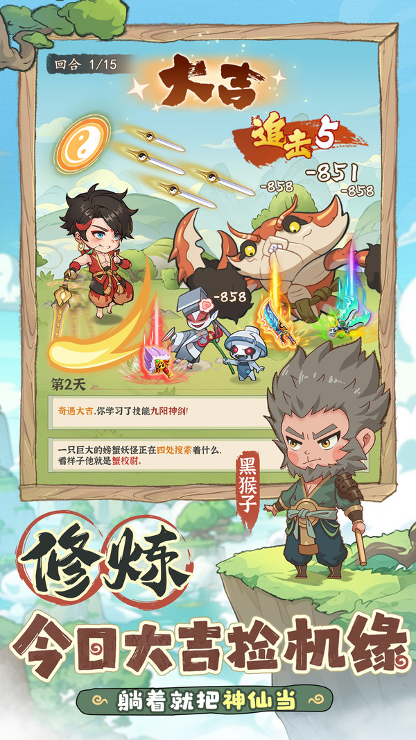 潮英雄