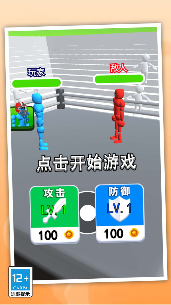 超人拳击对决