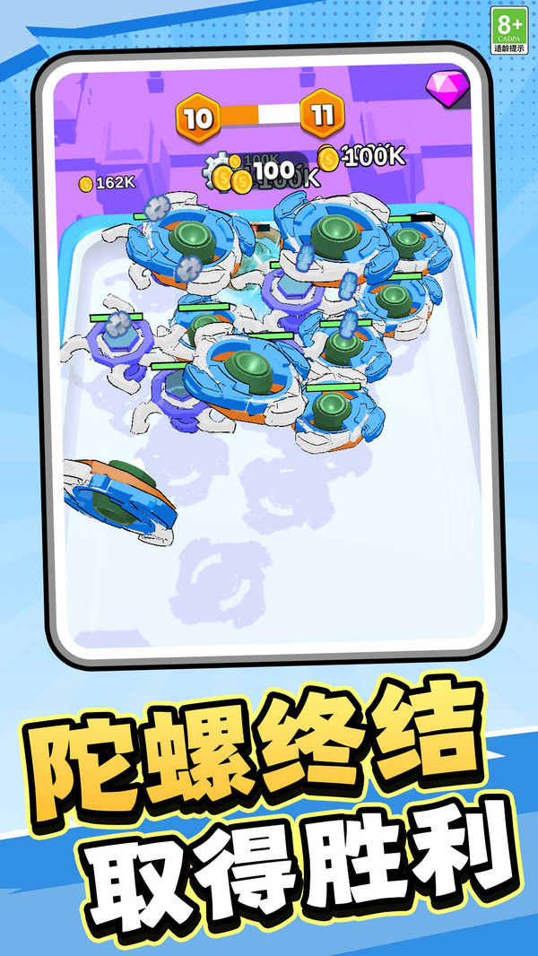 一起来弹射