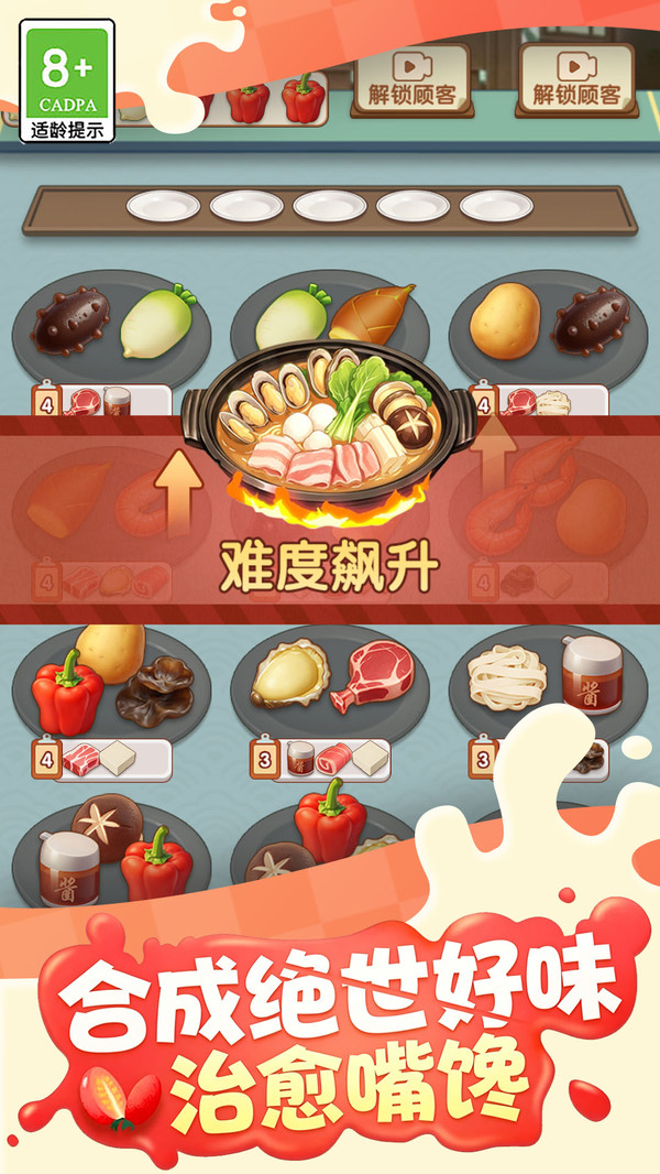 趣味美食制作