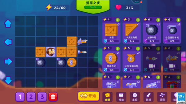 王牌坦克手