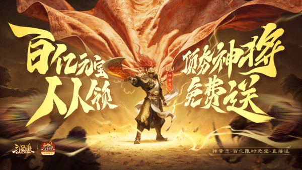 三国杀OL互通版