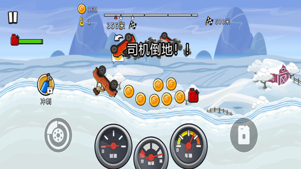 疯狂登山赛车