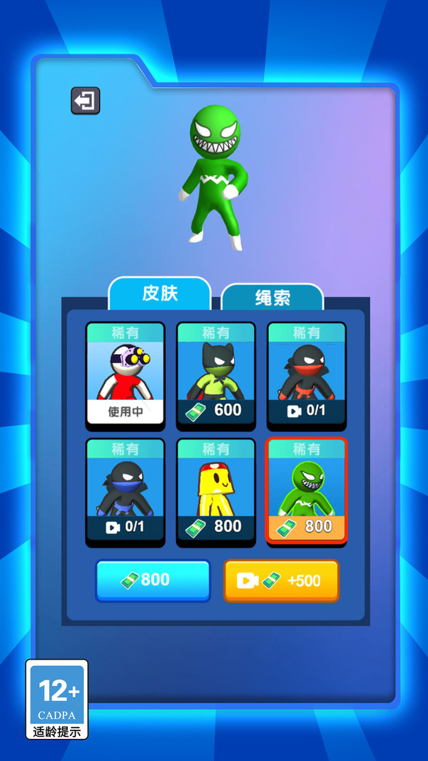 重生蜘蛛的逆袭