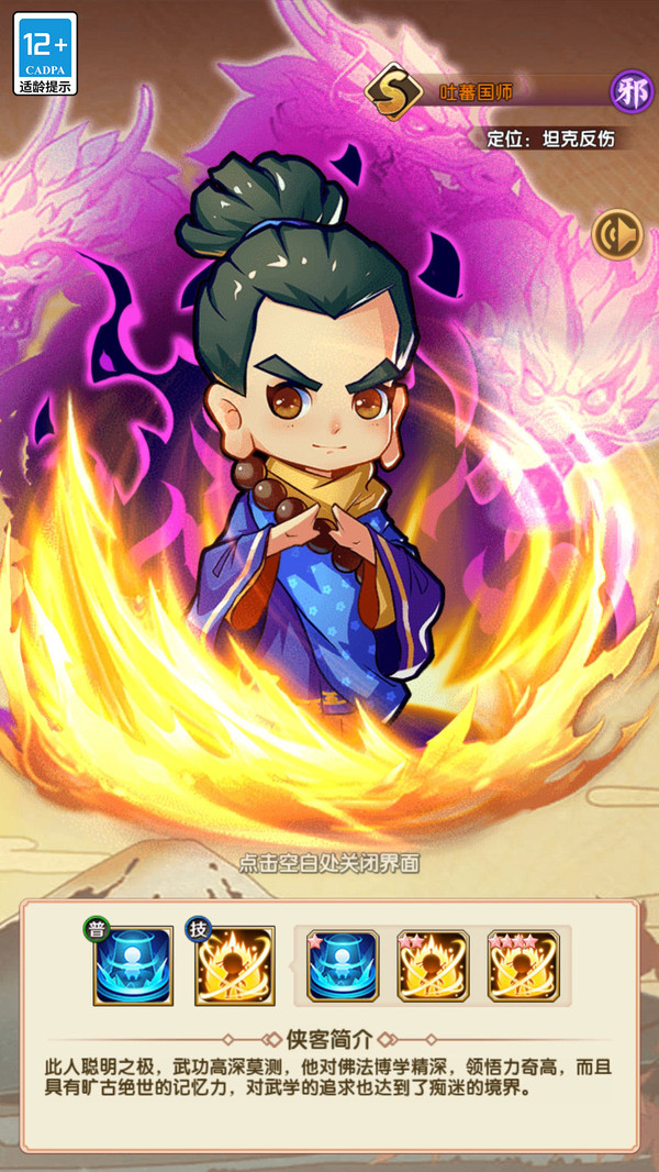 全民武馆