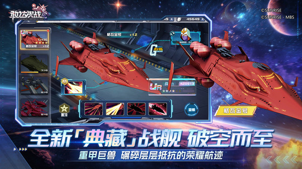 敢达决战
