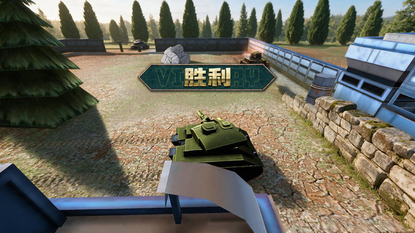 坦克战争