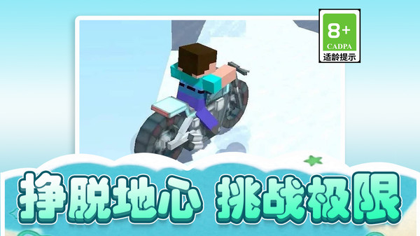 跳跃向前冲冲