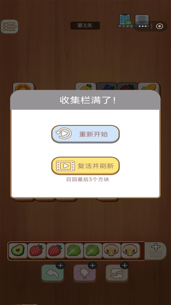 水果果乐消消