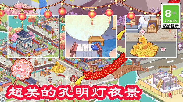 米依小镇公寓-蛇年三个古风建筑