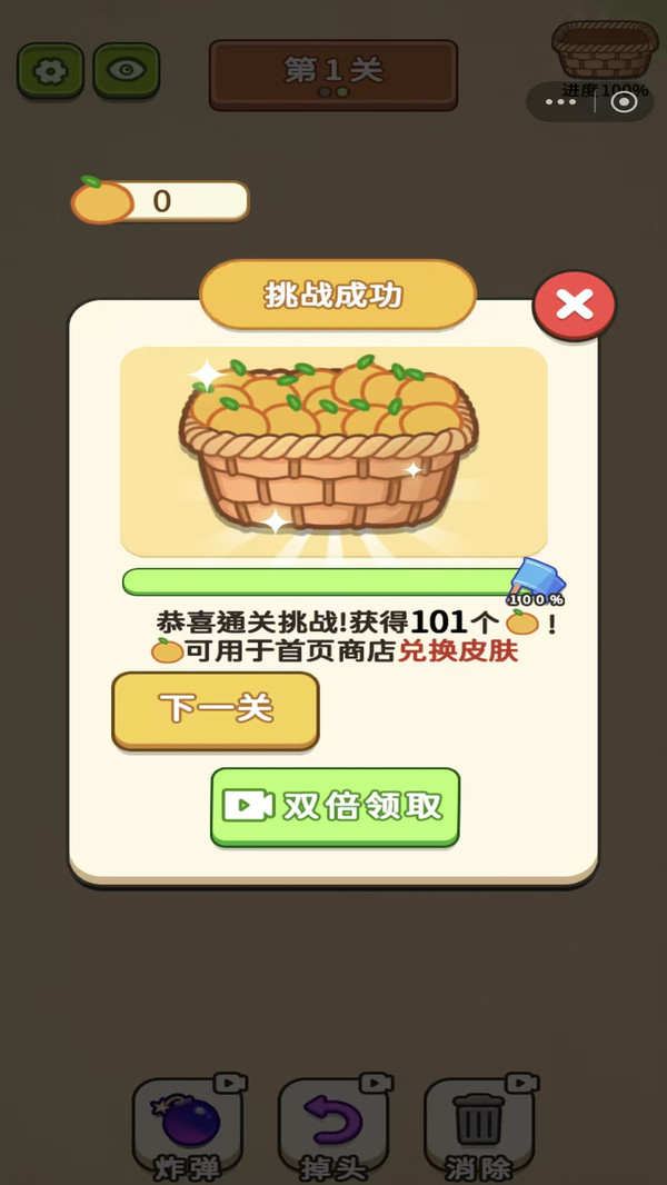 救了个小小羊小游戏