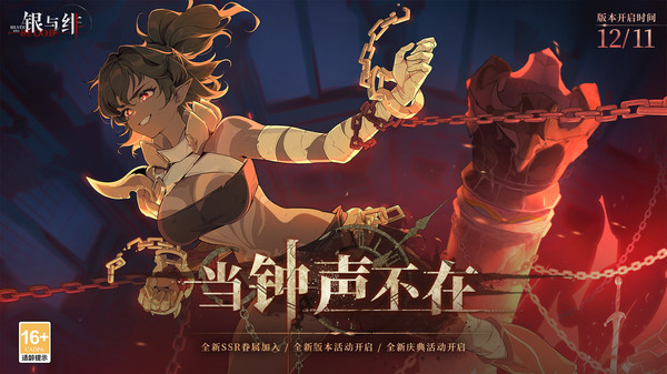 银与绯-SSR限时抽1送1