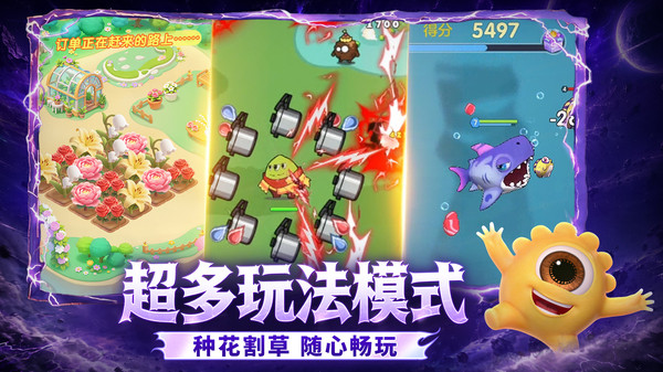 球球大作战-送先知皮肤