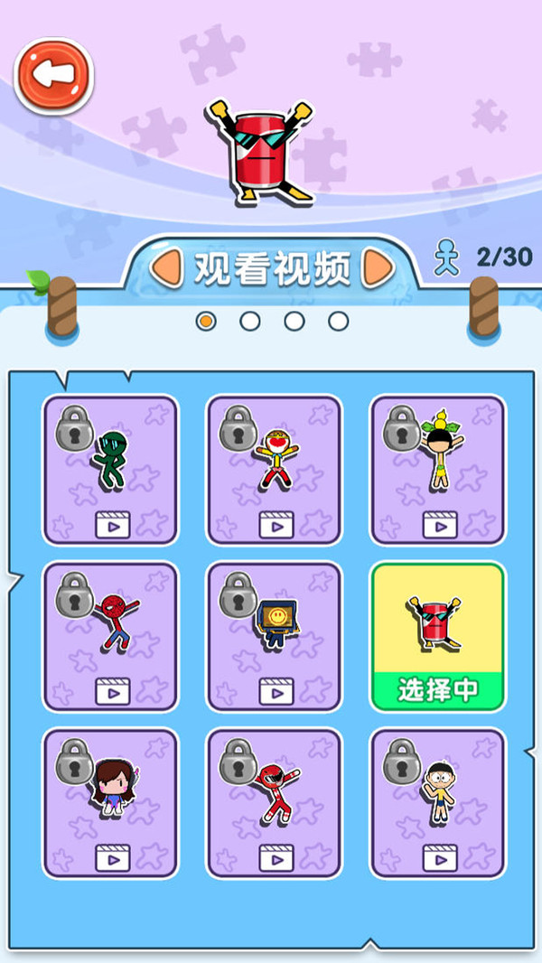 绳索跳跃大作战