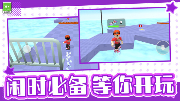 滑轮传奇