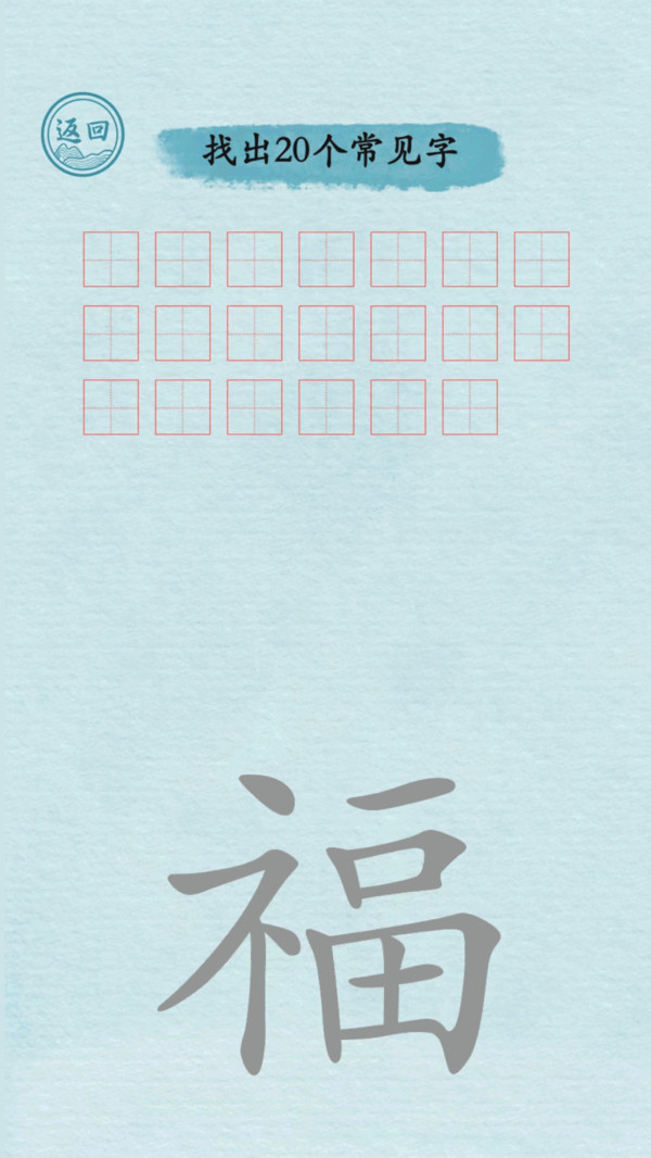 全民找找字_全民找找字安卓下载_攻略-小米游戏中心