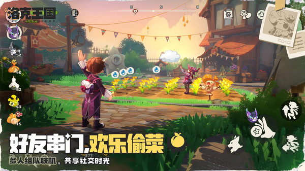 洛克王国：世界
