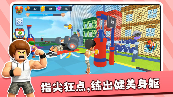 打工大乱斗