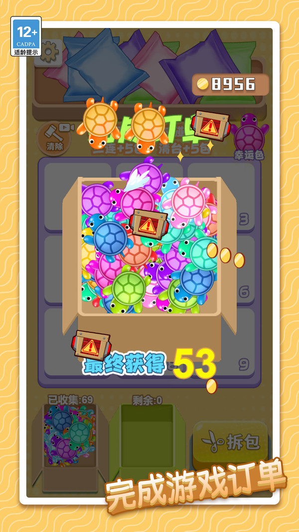 颜色对对碰