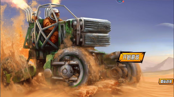 极品越野赛车-太空车