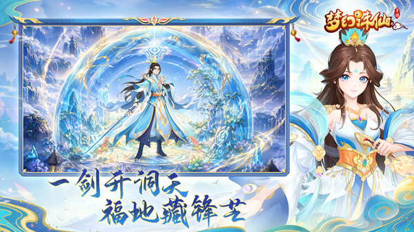 梦幻诛仙