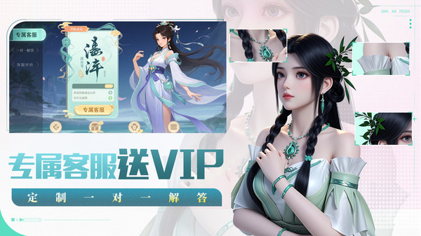 天途-全新国风仙侠送10亿钻