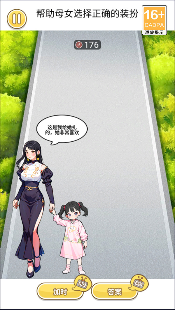 帮她赢得美貌