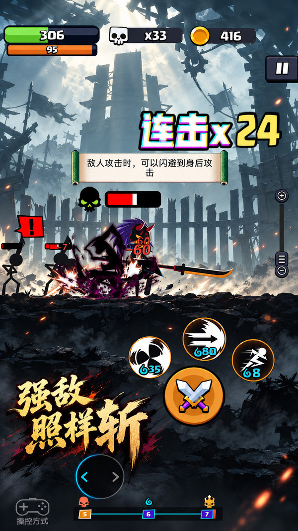 忠烈传奇