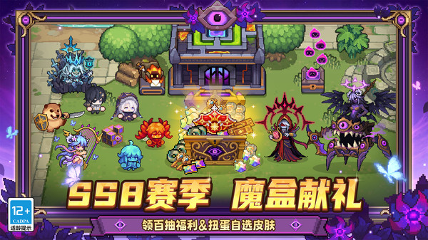 元气骑士前传