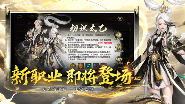 魔域手游-完美复刻端游