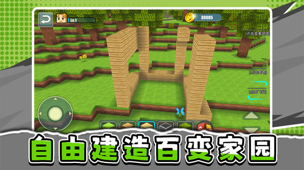 像素迷你建造师