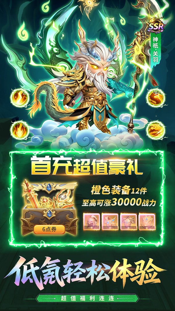 弑之神-暴爽万抽神弑三国