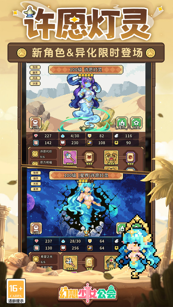 幻想少女公会