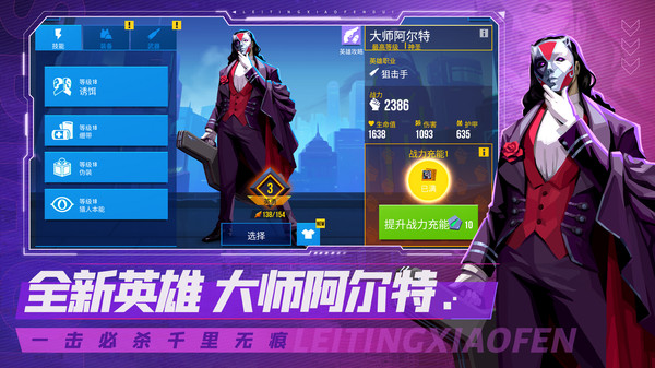 雷霆小分队