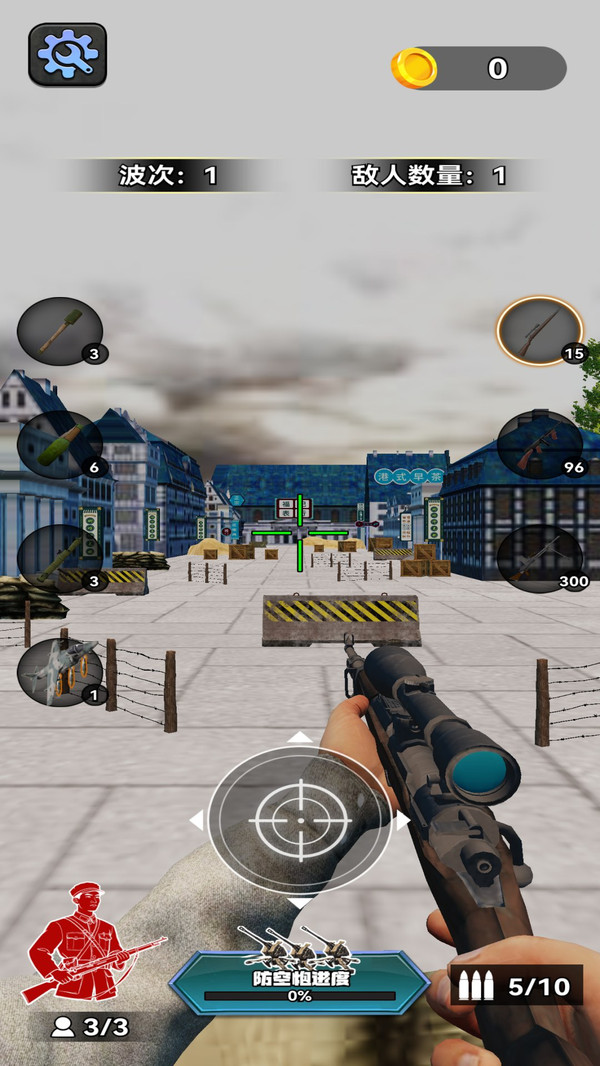 弟兄们开炮-狙击小日子