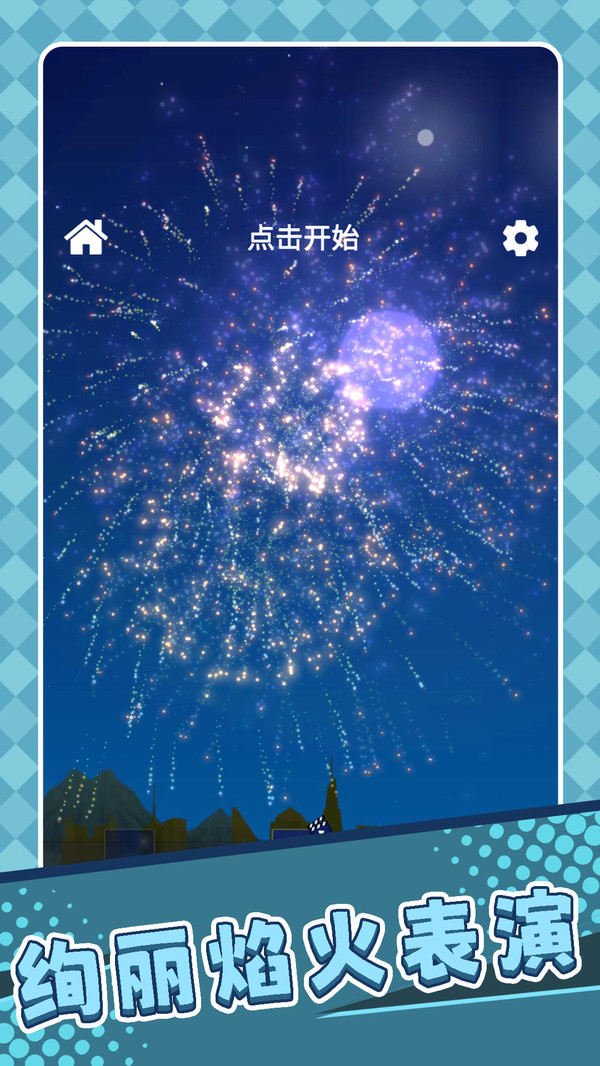 真实探秘模拟
