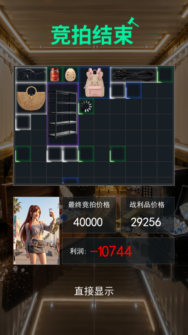 鉴宝王