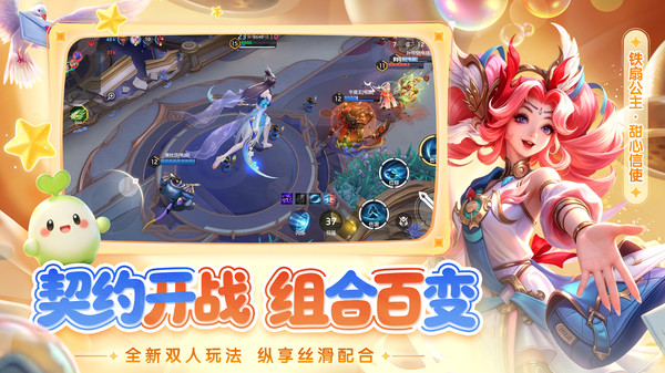 曙光英雄-组队养宠全新玩法