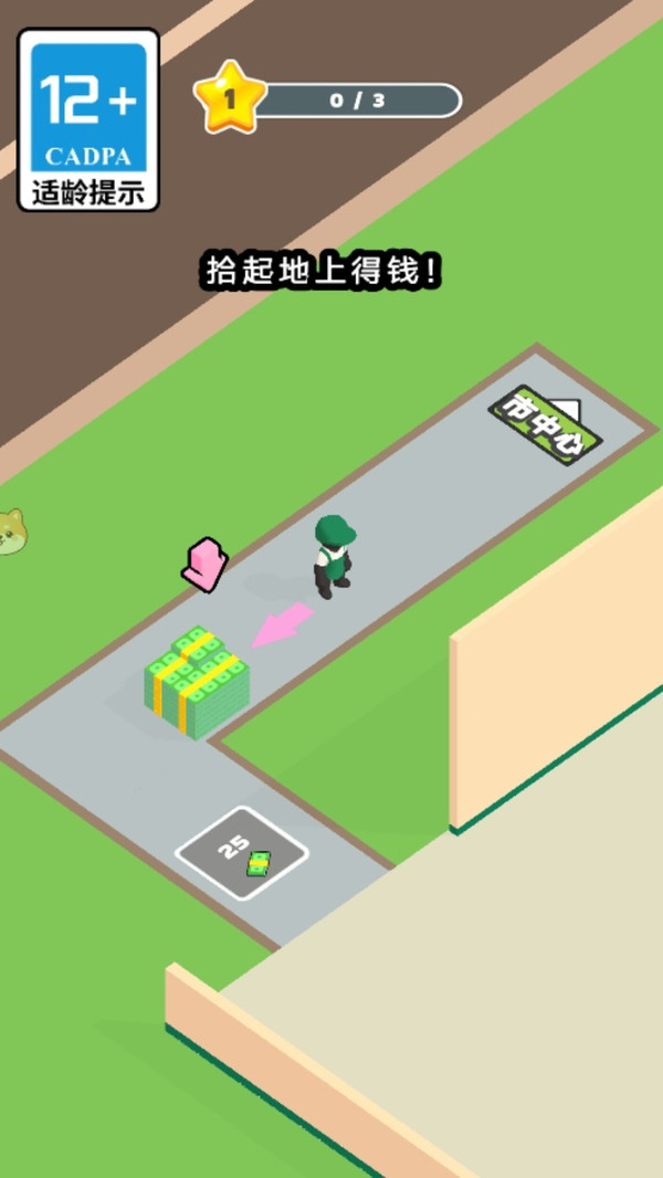 梦幻经营家