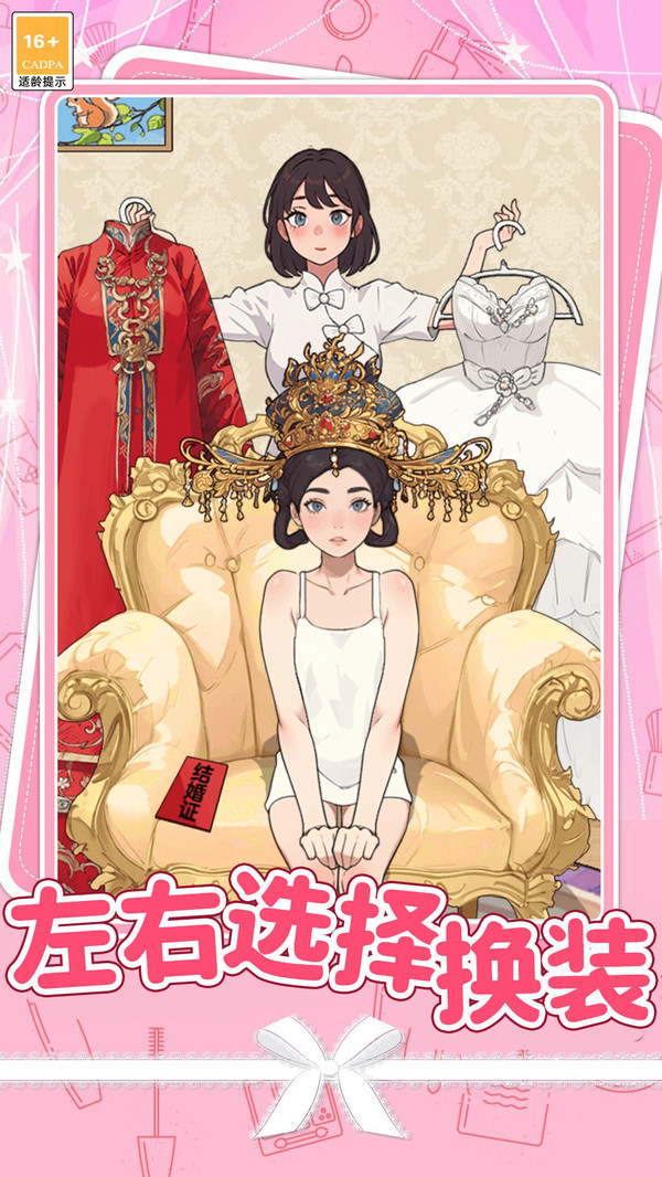 帮玉兔公主美妆
