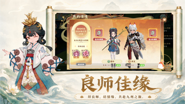 妖错图