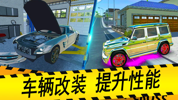 城市驾驶模拟器