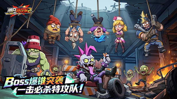 明日特攻队2-登录送3333抽