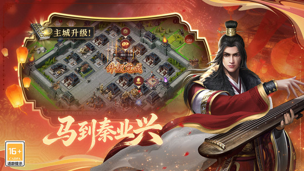 大秦帝国之帝国烽烟