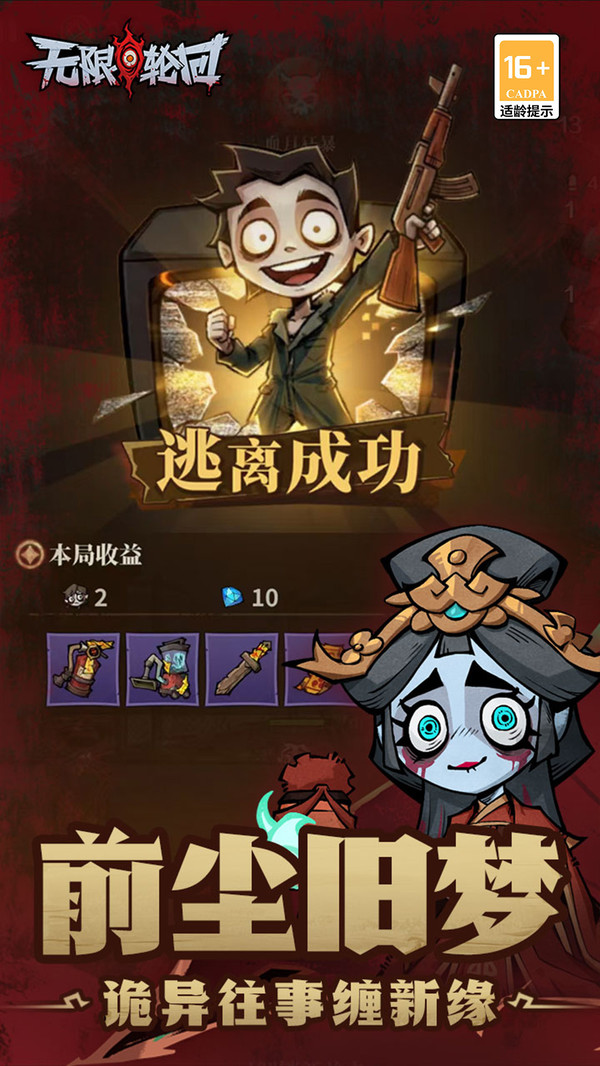 无限轮回