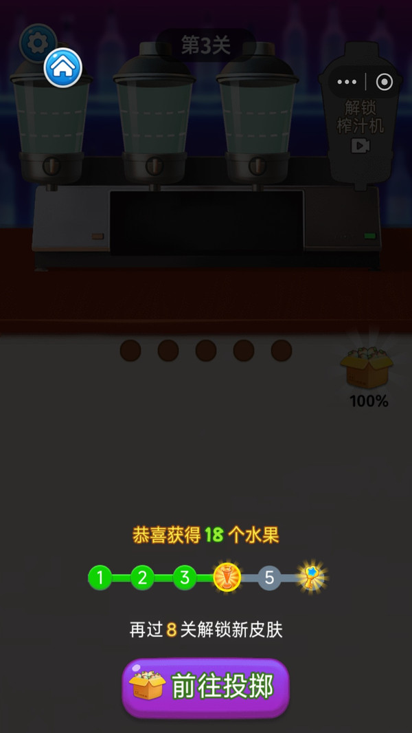 螺丝回家了