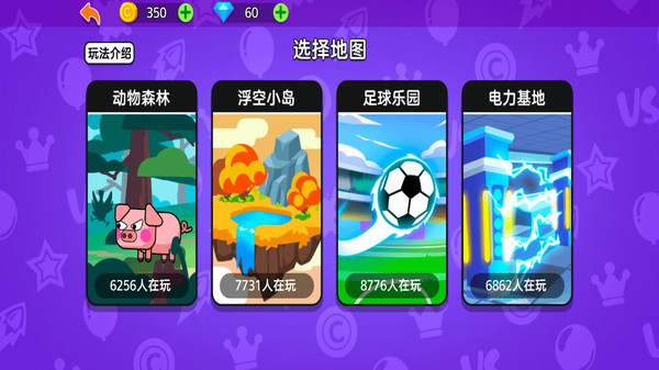 我来带你飞-枪战派对