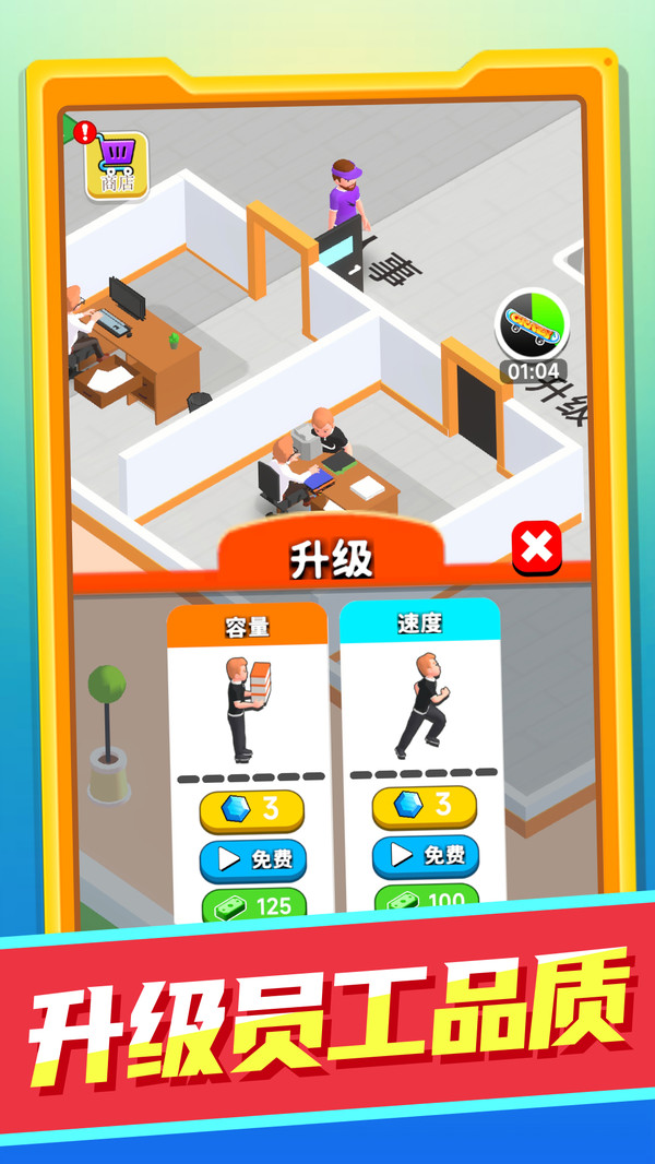 闯关我最溜
