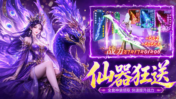 远古灵域-永久0.05折福利版