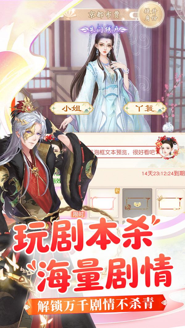 疯狂邻居-百变换装游戏